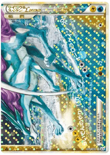 Raikou & Suicune LEGEND 068/080 Reviving Legends