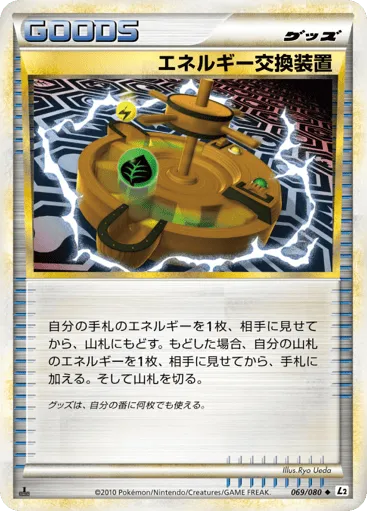 Energy Exchanger 069/080 Reviving Legends