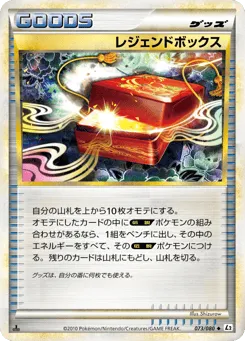 Legend Box 073/080 Reviving Legends