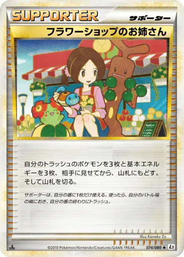 Flower Shop Lady 074/080 Reviving Legends