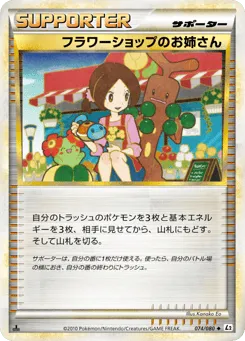 Flower Shop Lady 074/080 Reviving Legends
