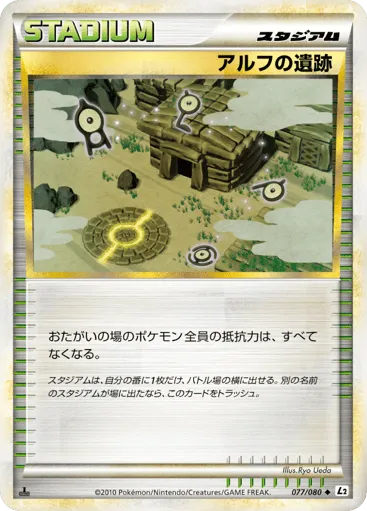 Ruins of Alph 077/080 Reviving Legends