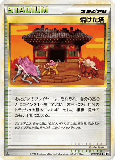 Burned Tower 078/080 Reviving Legends