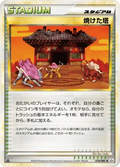 Burned Tower 078/080 Reviving Legends