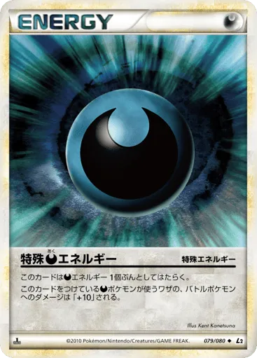 Darkness Energy 079/080 Reviving Legends