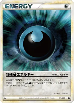 Darkness Energy 079/080 Reviving Legends