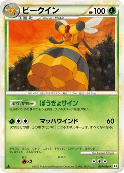 Vespiquen 008/080 Reviving Legends