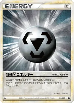 Darkness Energy 080/080 Reviving Legends