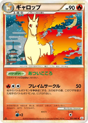 Rapidash 011/080 Clash at the Summit
