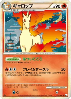 Rapidash 011/080 Clash at the Summit