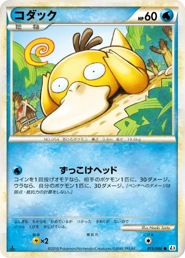 Psyduck 015/080 Clash at the Summit