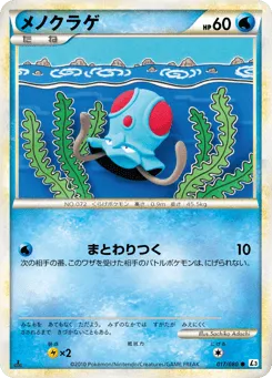 Tentacool 017/080 Clash at the Summit