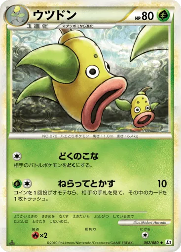 Weepinbell 002/080 Clash at the Summit