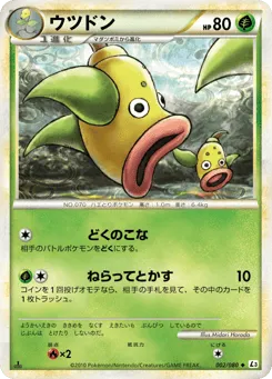 Weepinbell 002/080 Clash at the Summit