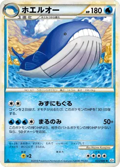 Wailord 023/080 Clash at the Summit