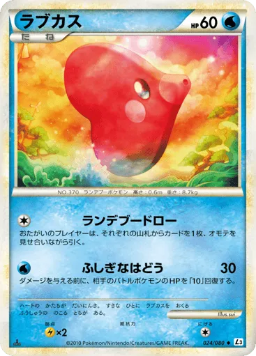 Luvdisc 024/080 Clash at the Summit