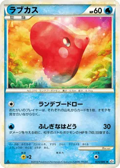 Luvdisc 024/080 Clash at the Summit