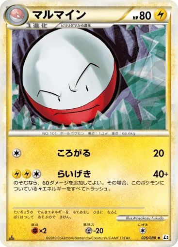 Electrode 026/080 Clash at the Summit