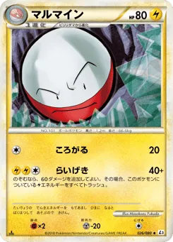 Electrode 026/080 Clash at the Summit