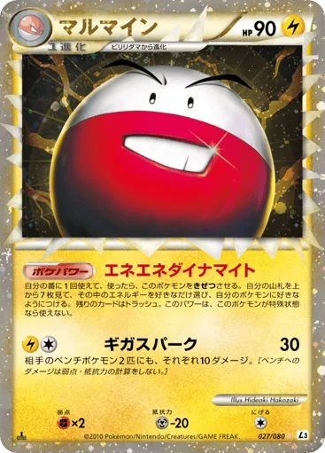 Electrode 027/080 Clash at the Summit