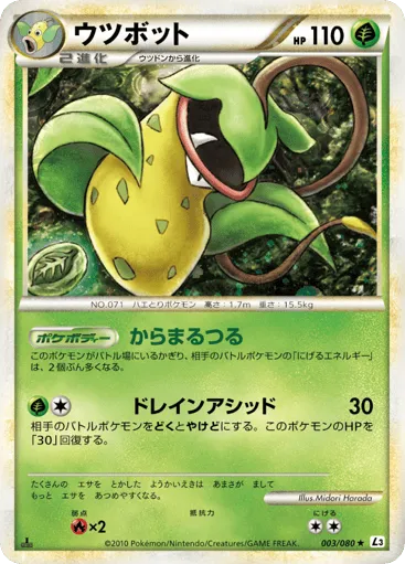 Victreebel 003/080 Clash at the Summit