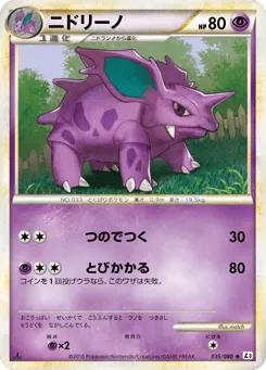 Nidorino 035/080 Clash at the Summit