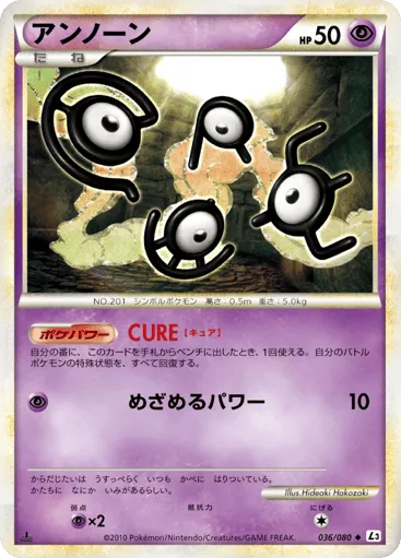 Unown 036/080 Clash at the Summit