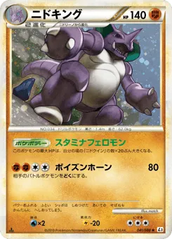 Nidoking 041/080 Clash at the Summit