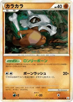 Cubone 046/080 Clash at the Summit