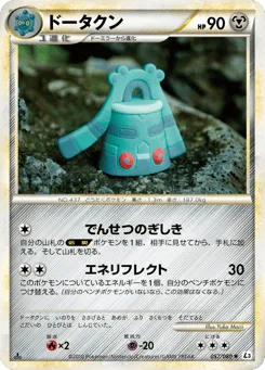 Bronzong 057/080 Clash at the Summit