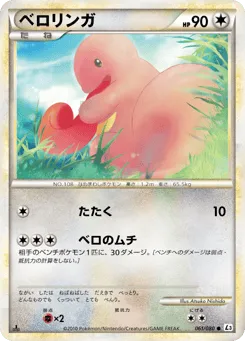 Lickitung 061/080 Clash at the Summit
