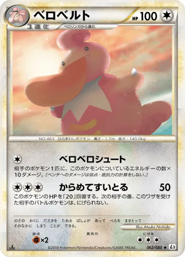 Lickilicky 062/080 Clash at the Summit
