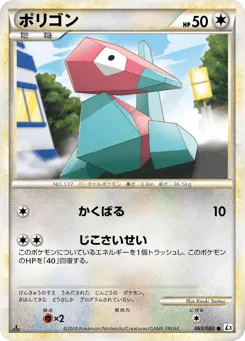Porygon 065/080 Clash at the Summit