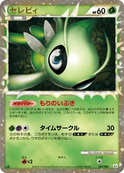 Celebi 007/080 Clash at the Summit