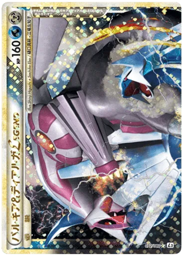 Palkia & Dialga LEGEND 072/080 Clash at the Summit