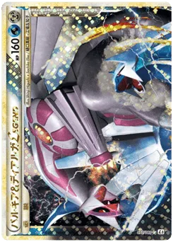 Palkia & Dialga LEGEND 072/080 Clash at the Summit