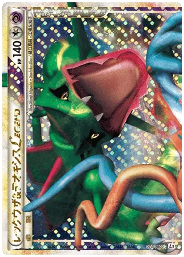 Rayquaza & Deoxys LEGEND 074/080 Clash at the Summit