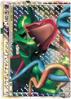 Rayquaza & Deoxys LEGEND 074/080 Clash at the Summit