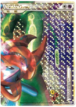 Rayquaza & Deoxys LEGEND 075/080 Clash at the Summit