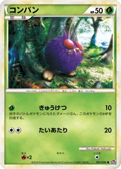 Venonat 001/040 Lost Link