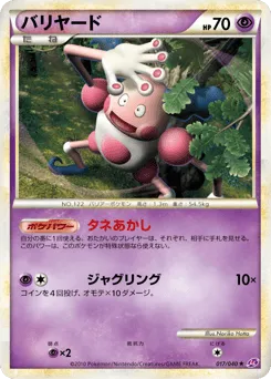 Mr. Mime 017/040 Lost Link