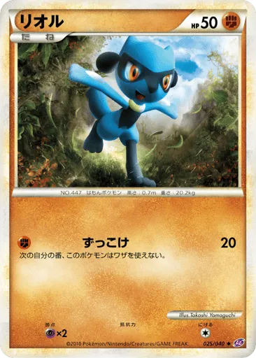 Riolu 025/040 Lost Link