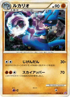 Lucario 026/040 Lost Link
