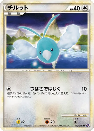 Swablu 032/040 Lost Link