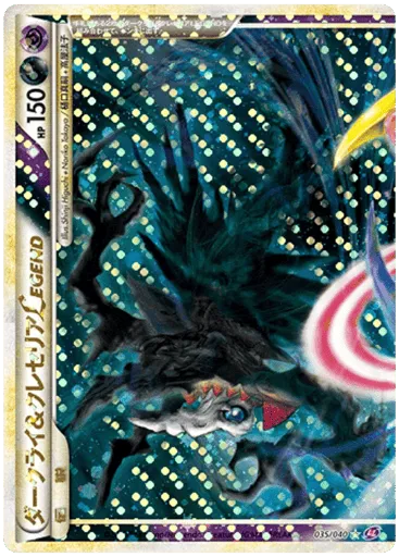 Darkrai & Cresselia LEGEND 035/040 Lost Link