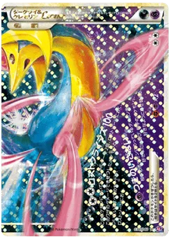 Darkrai & Cresselia LEGEND 036/040 Lost Link
