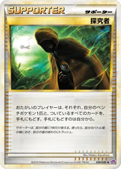 Seeker 039/040 Lost Link