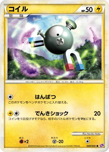 Magnemite 009/040 Lost Link