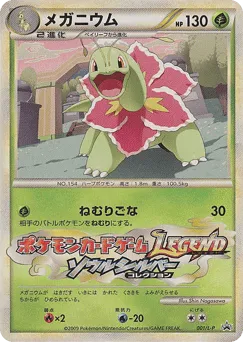 Meganium 001/L-P LEGEND Promos