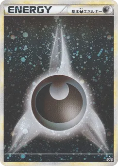 Darkness Energy 017/L-P LEGEND Promos